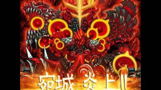 Cover art for 宛城、炎上