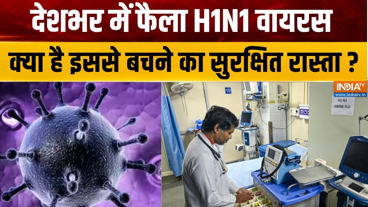H1N1 Virus News: देशभर में फैला H1N1 वायरस, क्या है इससे बचने का सुर
