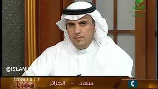 صورة يستفتونك لمعالي الشيخ أ.د. سعد بن ناصر الشثري-26 2 2015  --7  5  1436