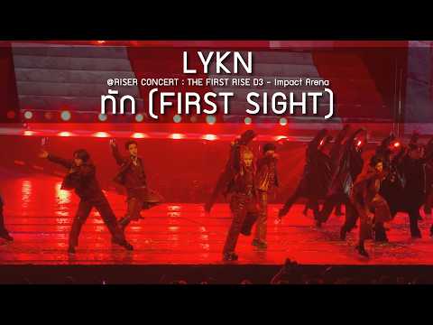 LYKN - ทัก @RISER CONCERT : THE FIRST RISE D3 - 15 Feb 2026 [4K]