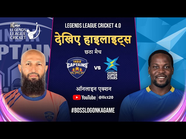 Highlights : India Captains VS Southern Super Stars | Legends League Cricket 4.0  | LLC T20 M6