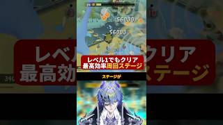 ステージ周回のやり方解説 【スプラレイダース】#shorts