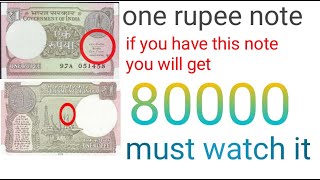One rupee note full details and value || In this video i will tell you how to sell notes and coins |