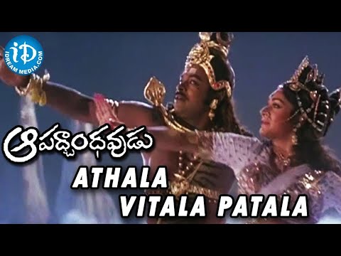 Aapadbandhavudu Movie || Athala Vitala Patala Video Song || Chiranjeevi, Meenakshi Seshadri