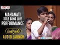 Mahanati Title Song Live Performance Mahanati Audio Launch