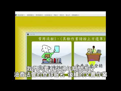 A011 光明燈太歲燈文書報表