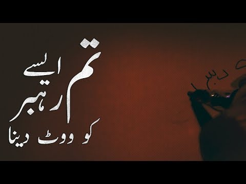 download lagu mp3 mp4 Election Shayari Urdu, download lagu Election Shayari Urdu gratis, unduh video klip Election Shayari Urdu