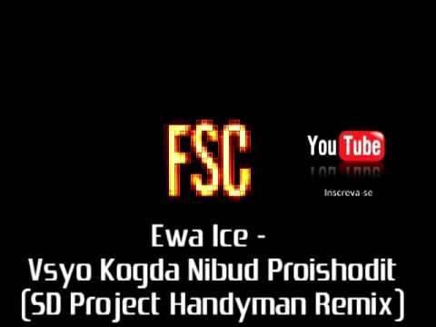Ewa Ice - Vsyo Kogda Nibud Proishodit (SD Project Handyman Remix)