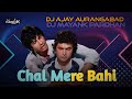 Chal Mere Bahi Tu Janeman Janejigar H Famous Dosti Song Dj Ajay Aurangabad X Dj Mayank Pardhan