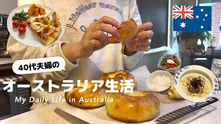超物価高の都市郊外で主婦として生活し続けたらこうなりました。