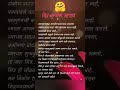 मैत्री Friendship Poem Shayari Friendship ‎ Spruhaajoshi  3
