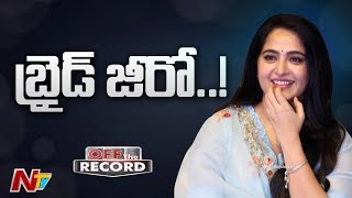 అనుష్క మ్యారేజ్ ఫిక్స్… వరుడు ఎవరో తెలిస్తే షాక్ ! | Off The Record