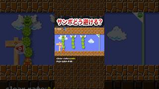 サンボ避けれるわけ無くない？ #shorts