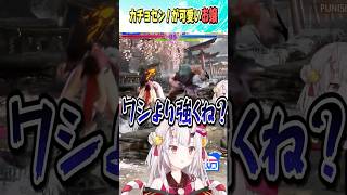 花蝶扇が一生可愛い お嬢【ホロライブ切り抜き/Hololive】#vtuber #shorts #百鬼あやめ