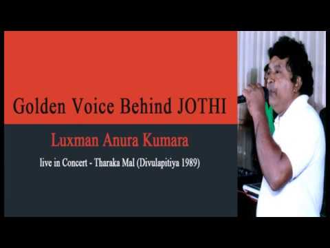 Mage Jeewithaye - Luxman Anura Kumara මගේ ජීවිතයේ - ලක්ෂ්මන් අනුර කුමාර