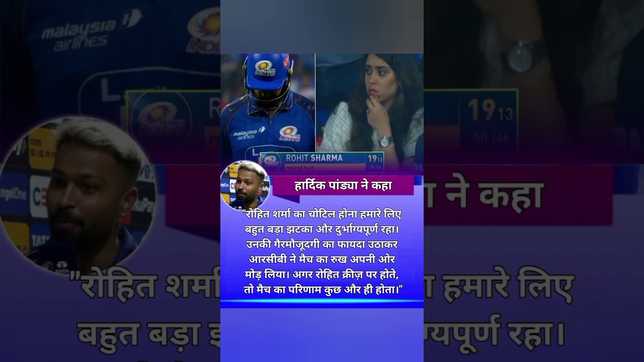Hardik Pandya On Rohit Sharma