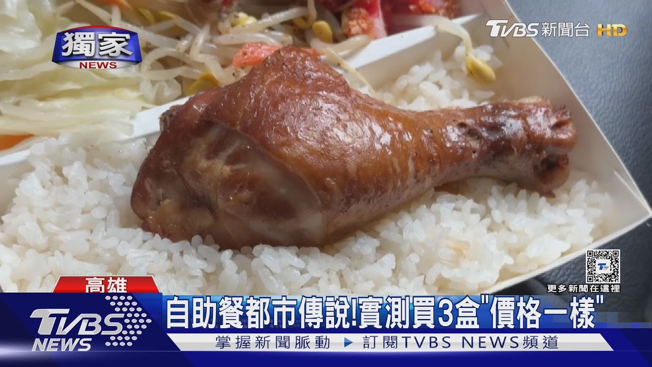 都市傳說成真?他買3自助餐便當「價格全不一」業者曝真相