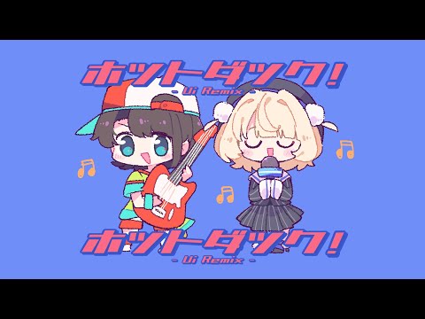 HOT DUCK! - Ui Remix -