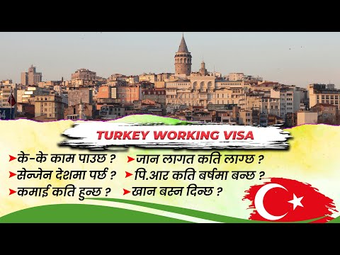 Turkey Working visa for Nepali.Nepal bata Turkey kasari jane? #turkeyworkingvisa
