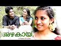 അഴകായ് AZHAKAI MALAYALAM ALBUM SONG 2021 O Range Media