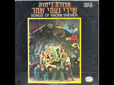 Video thumbnail for Lashir Ze Kmo Lihiyot Yarden - לשיר זה כמו להיות ירדן