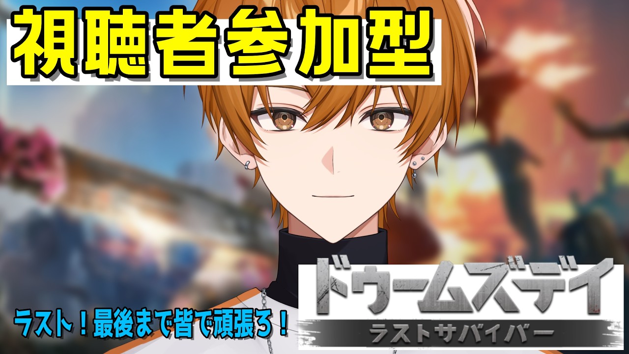 【 #PR 】もう楽しかったイベントが終わってしまう、、、⚔ドゥームズデイ対抗戦⚔　同盟メンバー大募集🔥【なるせ】Vtuber