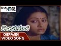 Kongumudi Cheyi Choosi Cheppandi Video Song Shoban Babu Suhasinivia