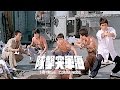 The Naval Commandos 1977 2016 Trailer