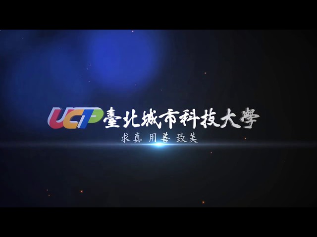 Taipei Chengshih University of Science and Technology видео №1