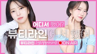 [뷰티라인 성형후기] 얼굴지방흡입(볼,턱,광대)&실리프팅