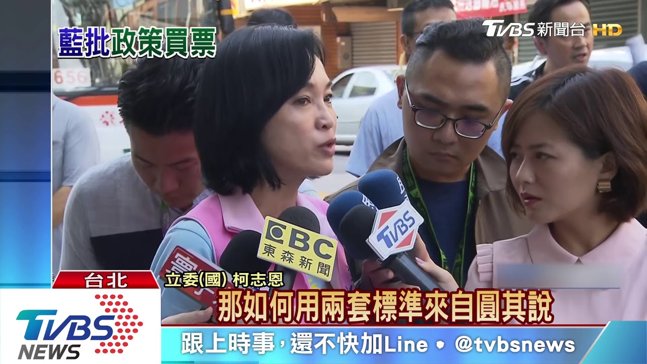 狂撒800億?選前釋利多 藍批:昔還敢罵馬