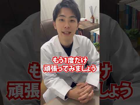 薬学科 大学受験が終わった皆さんへ#大学入試 #高校生#shorts