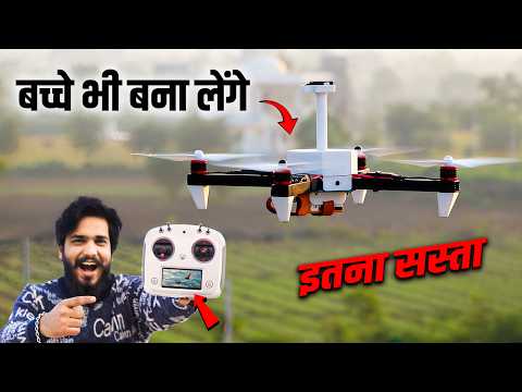 घर पर बना यह Drone बच्चे भी बना लेंगे 😃 | Home to make Drone || Top New Invention 