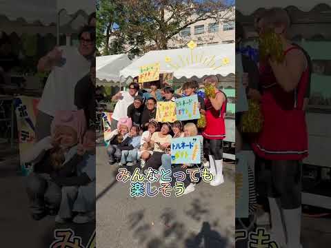 2023年11月4日稲岡祭！
