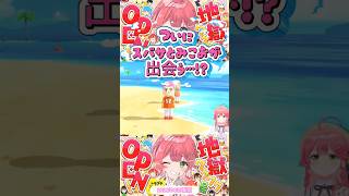 【みこち トモコレ】1日目🌸桜みこおと大空スバサの邂逅…！！🌸爆笑なんでやねん切り抜きshort🚑✨ #さくらみこ #ホロライブ #切り抜き #トモコレ