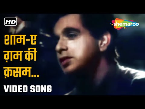 शाम-ए ग़म की क़सम | Shaam-E Gham Ki Qasam | Talat Mahmood | Footpath (1953) | Sadabahar Gaane