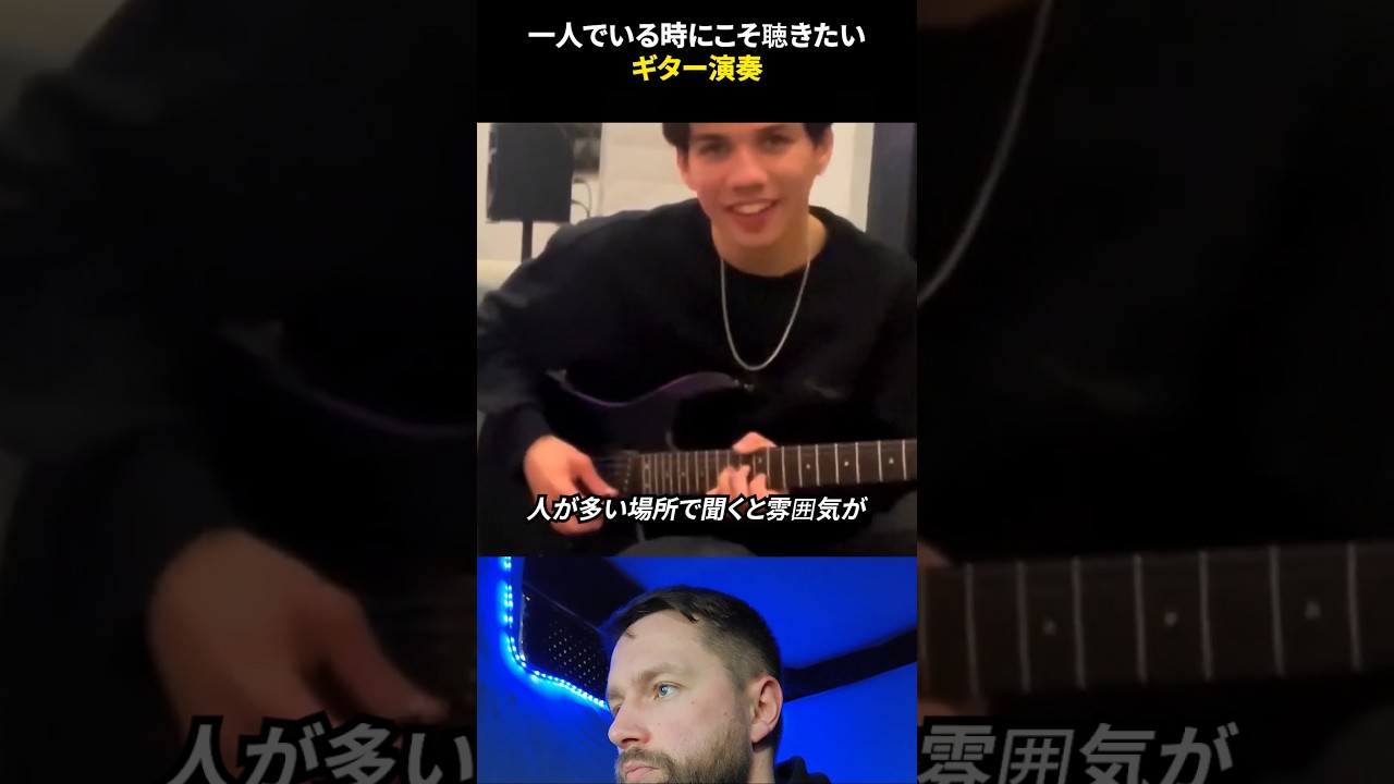 一人でいる時にこそ聴きたいギター演奏