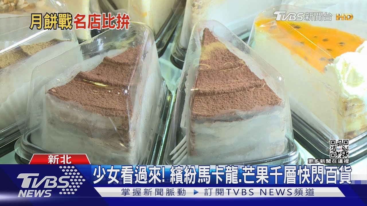 少女看過來! 繽紛馬卡龍、芒果千層快閃百貨
