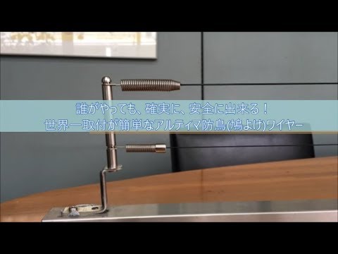 バルコニーの鳩よけが鳥を自然に遠ざけます