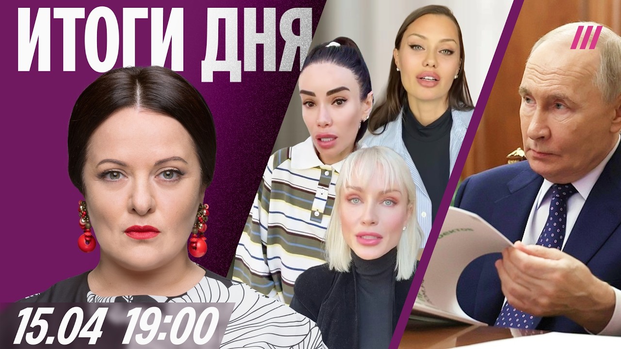 К Боне присоединились Айза и Гордон. Путин признал проблемы экономики. Гладк