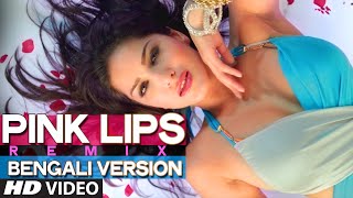 Pink Lips Bengali Version Remix Ft. Hot Sunny Leone | Hate Story 2 | Khushbu Jain &amp; Saket
