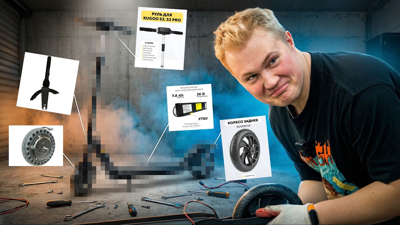Собрал электросамокат из запчастей с OZON вышло дешевле?