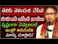Chaganti Koteswara Rao Latest Chaganti Pravachanam Chaganti Latest Speeches Chaganti