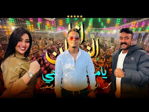 انا الزمان ياما دغدغني بصوت محمد الأسمر حاجه تاني خالص ️ غزال الصعيد 2025