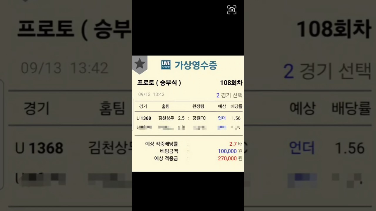 K리그 분석 미친연승!!! #kbo분석 #k리그분석 #축구분석 #npb분석
