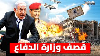 صواريخ ومسيرات الحوثيين تضرب مبني أركان إسرائيل ونتنياهو يهرب إلى الملجأ