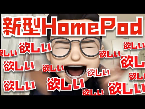 Apple HomePod: 自動化によるボリュームの保護