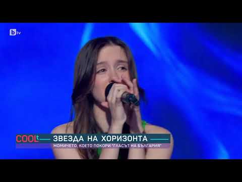 COOLt: Лидия Ганева - момичето, което трогна до сълзи Любо Киров