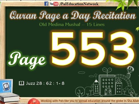 📖 Quran Page a Day Recitation 🎤 Page 553 🧾