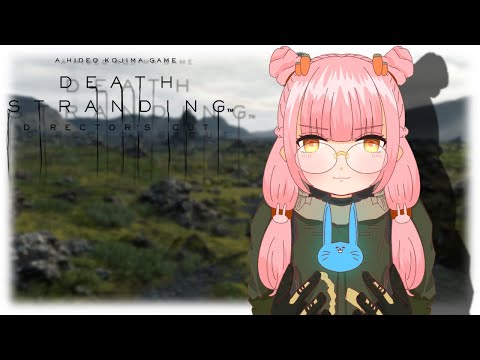 【#デススト】最強の配達人になる🐰 part15【ネタバレ注意】#deathstranding #初見実況
